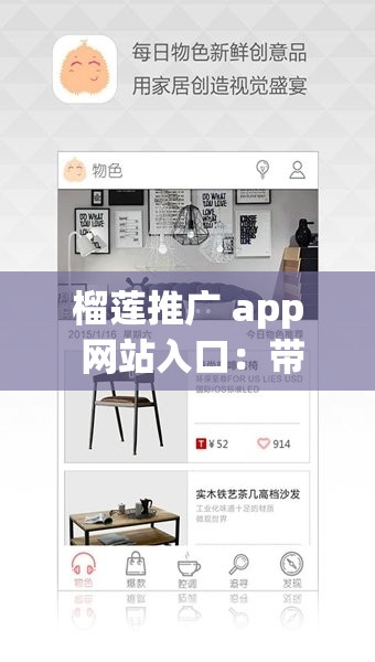 榴莲推广 app 网站入口：带你畅享榴莲的美味世界