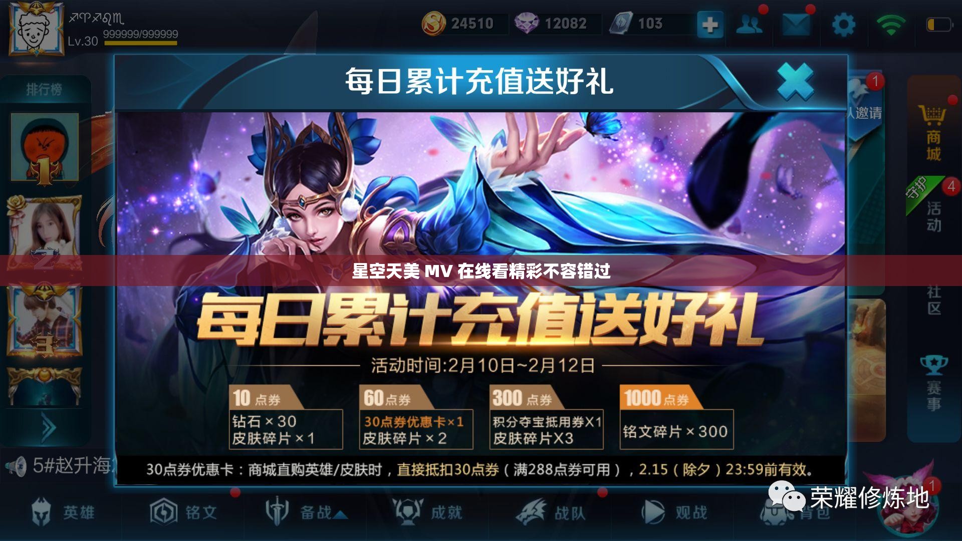 星空天美 MV 在线看精彩不容错过