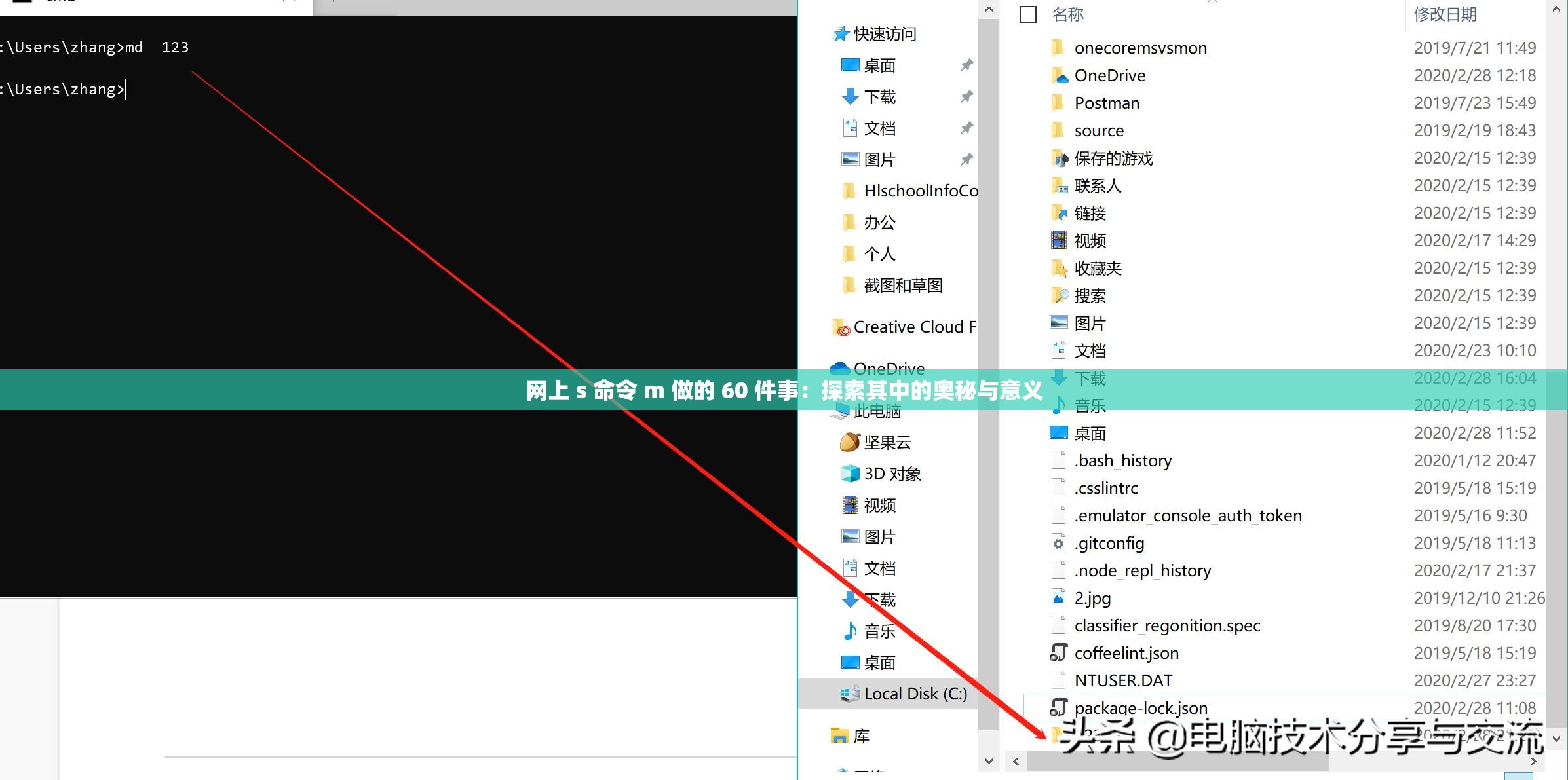网上 s 命令 m 做的 60 件事：探索其中的奥秘与意义