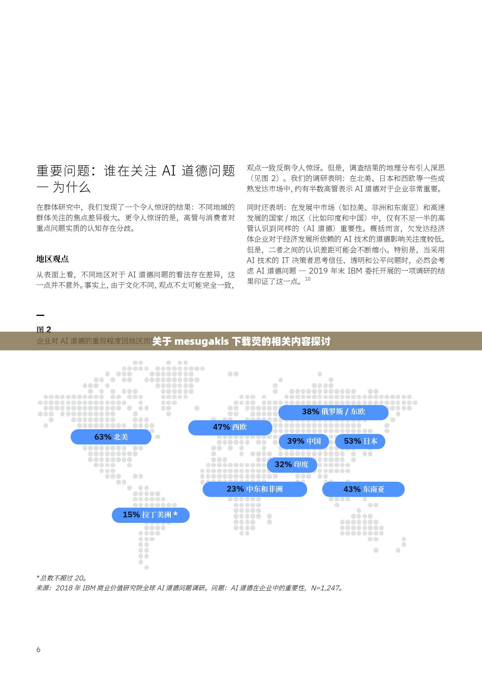 关于 mesugakis 下载荧的相关内容探讨