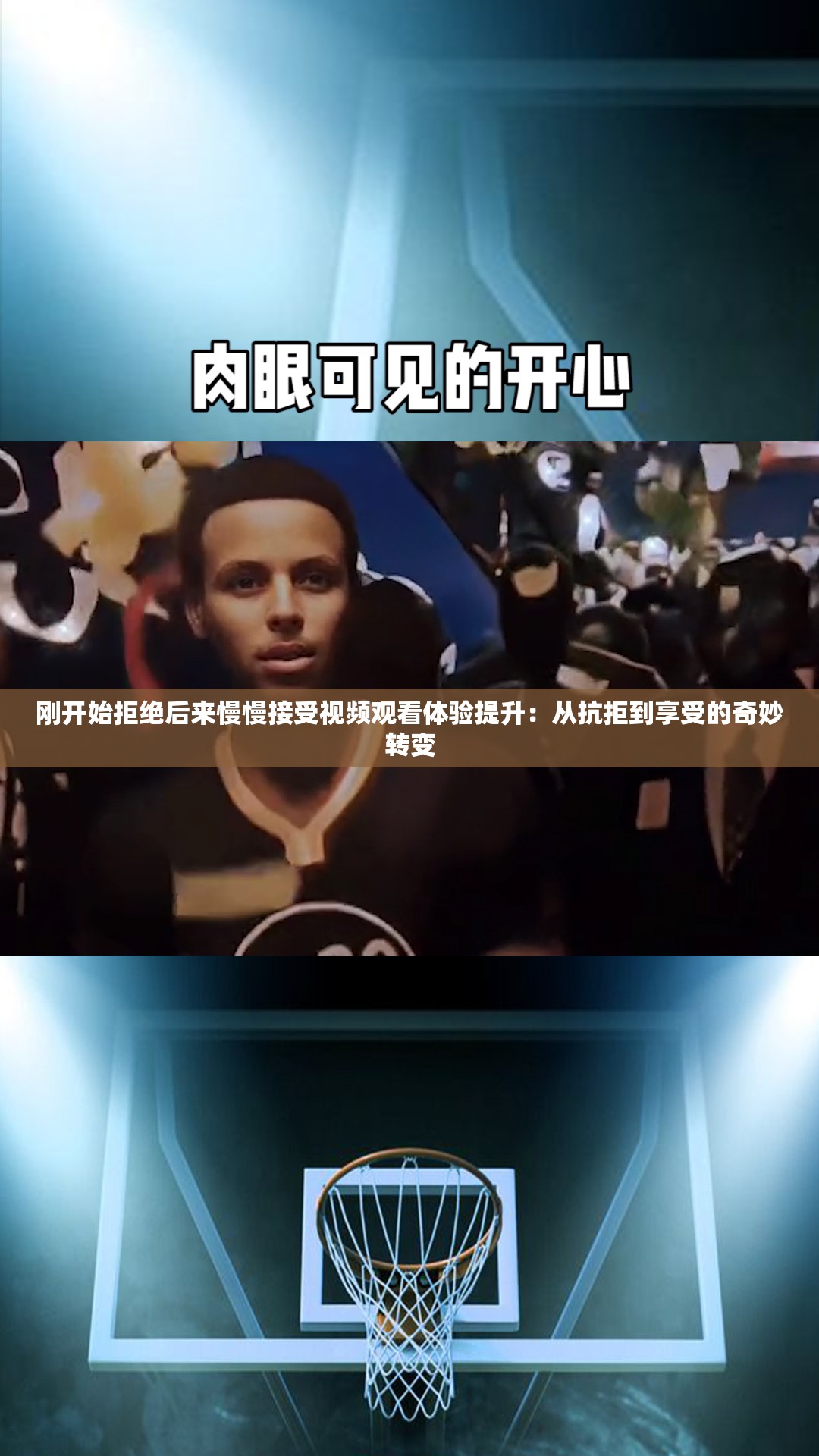刚开始拒绝后来慢慢接受视频观看体验提升：从抗拒到享受的奇妙转变