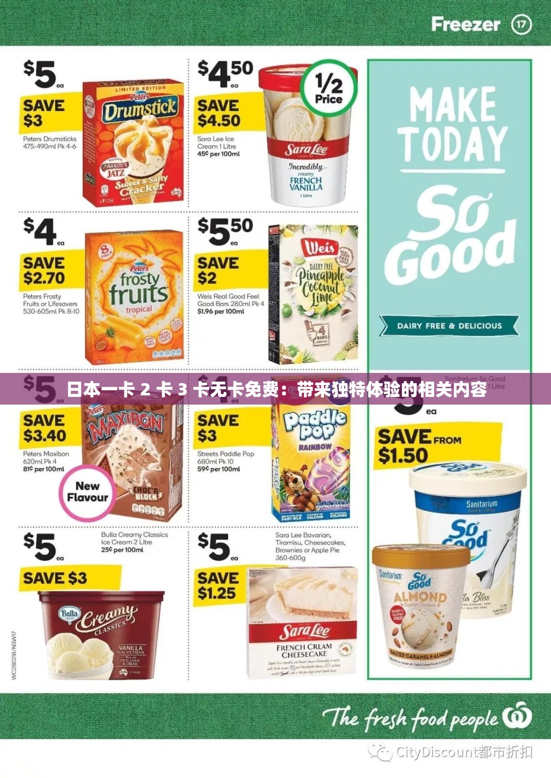 日本一卡 2 卡 3 卡无卡免费：带来独特体验的相关内容