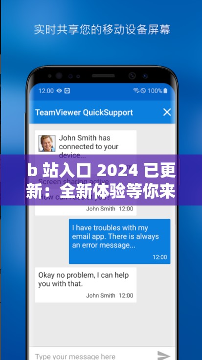 b 站入口 2024 已更新：全新体验等你来探索