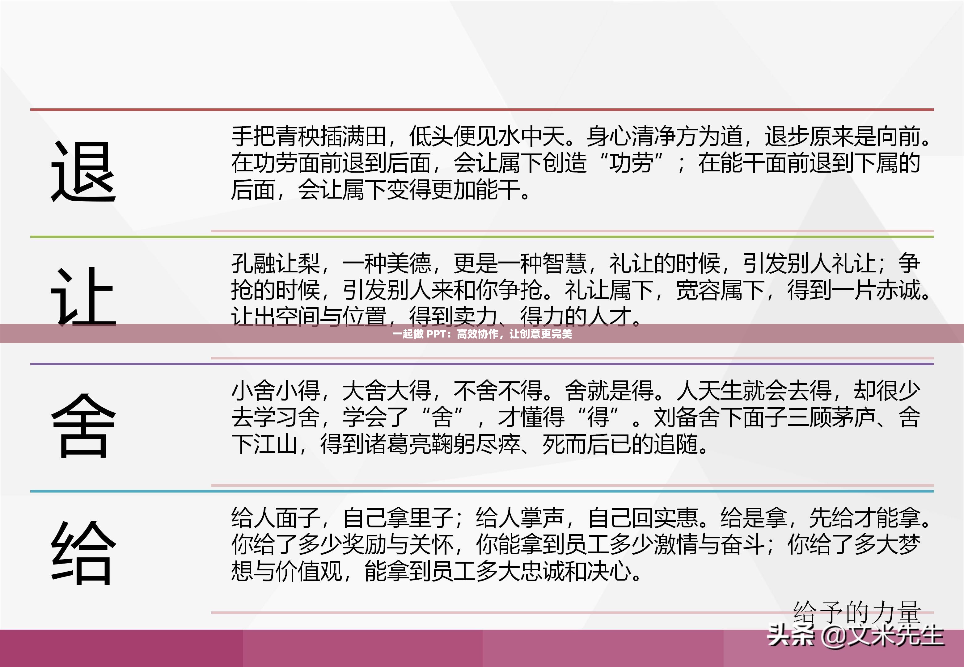一起做 PPT：高效协作，让创意更完美