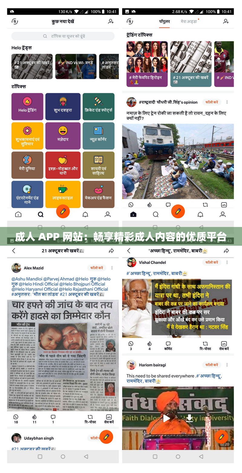 成人 APP 网站：畅享精彩成人内容的优质平台