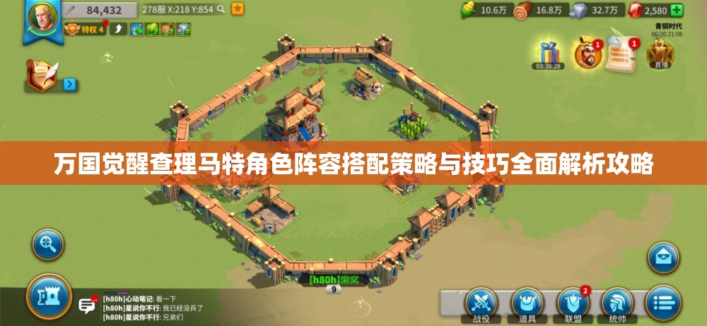 万国觉醒查理马特角色阵容搭配策略与技巧全面解析攻略