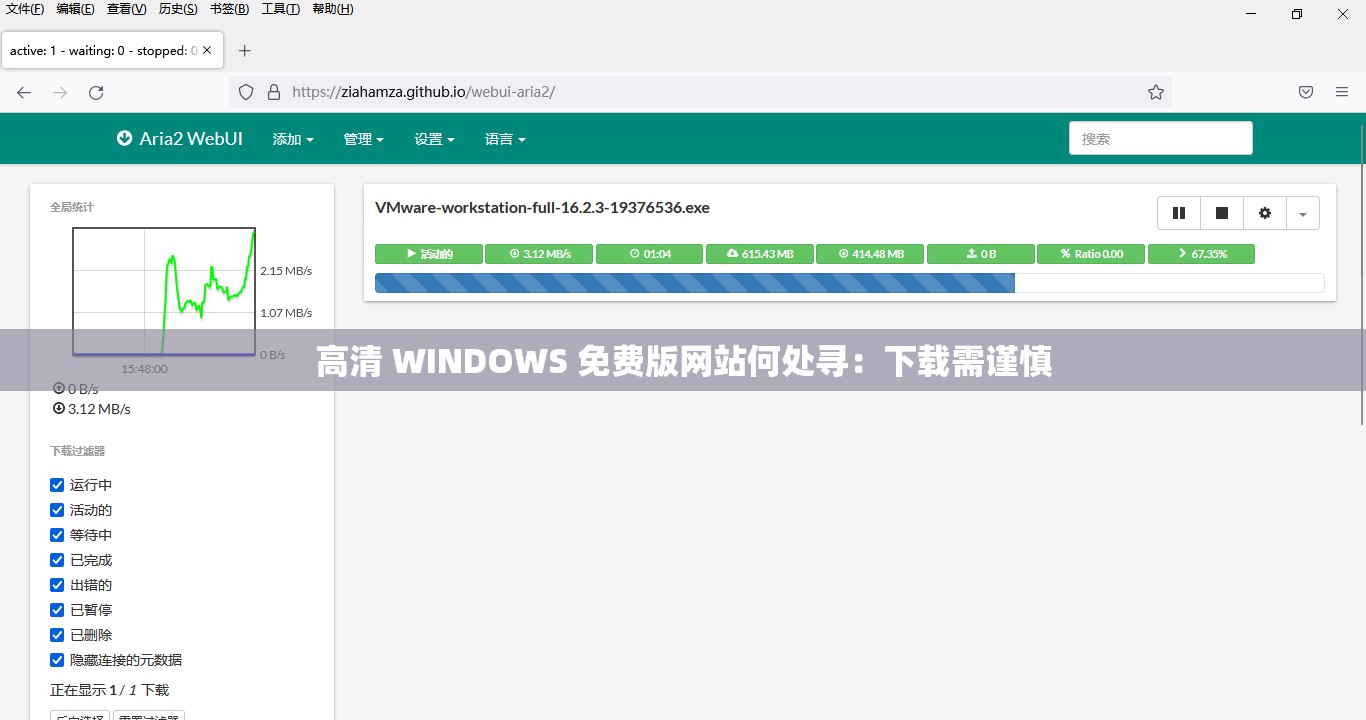 高清 WINDOWS 免费版网站何处寻：下载需谨慎