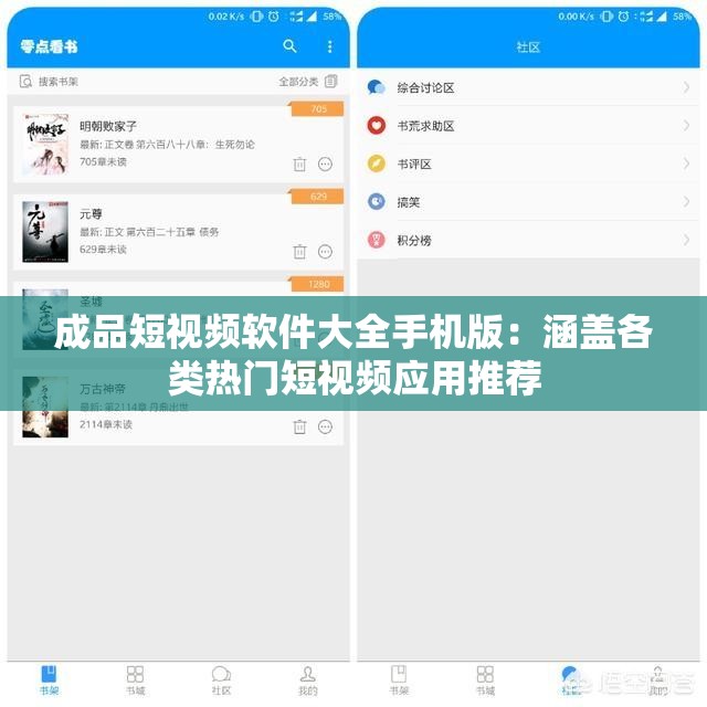 成品短视频软件大全手机版：涵盖各类热门短视频应用推荐