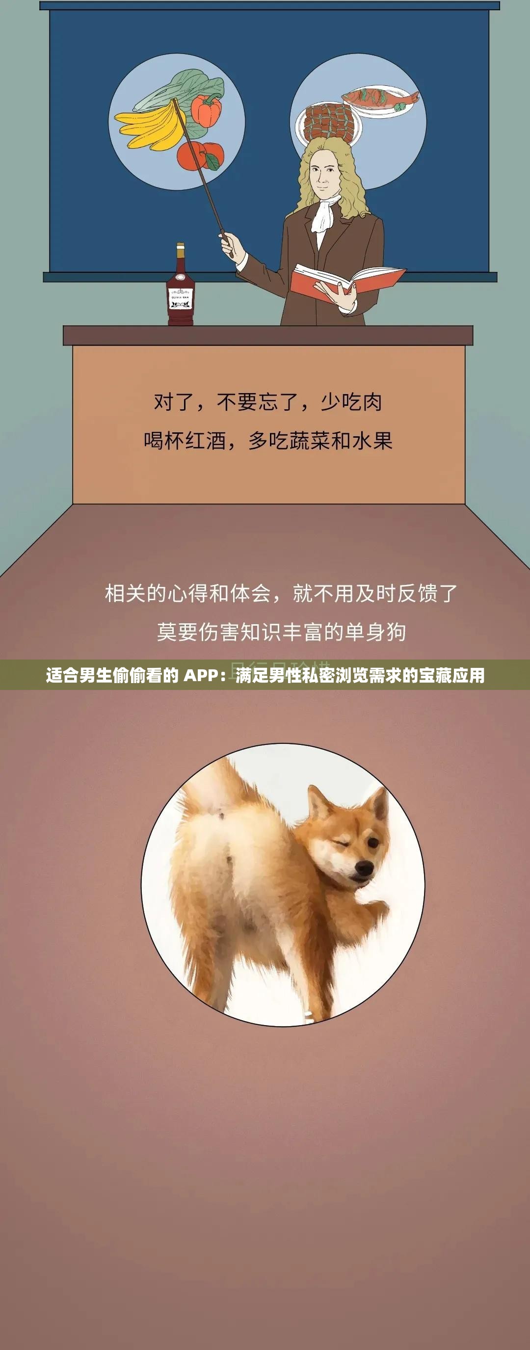 适合男生偷偷看的 APP：满足男性私密浏览需求的宝藏应用