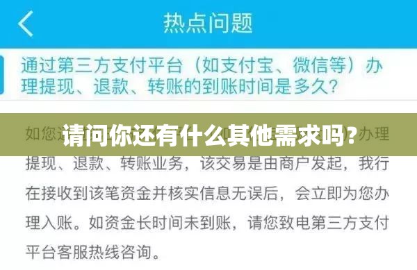 请问你还有什么其他需求吗？