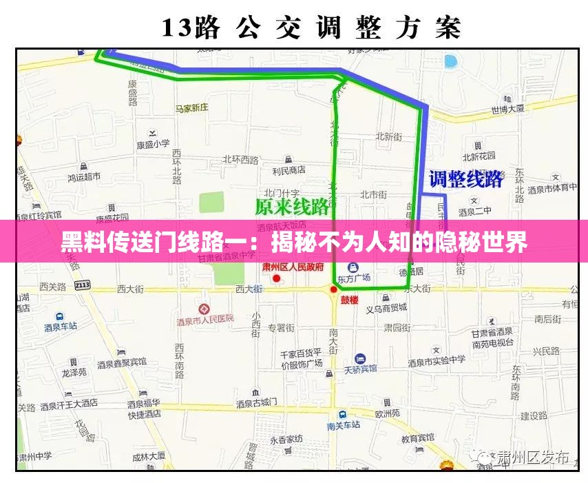 黑料传送门线路一：揭秘不为人知的隐秘世界
