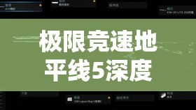 极限竞速地平线5深度探索，环岛图歌利亚赛道全方位技巧与路线解析