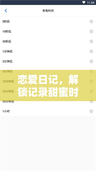 恋爱日记，解锁记录甜蜜时光的魔法盒子安装与使用指南