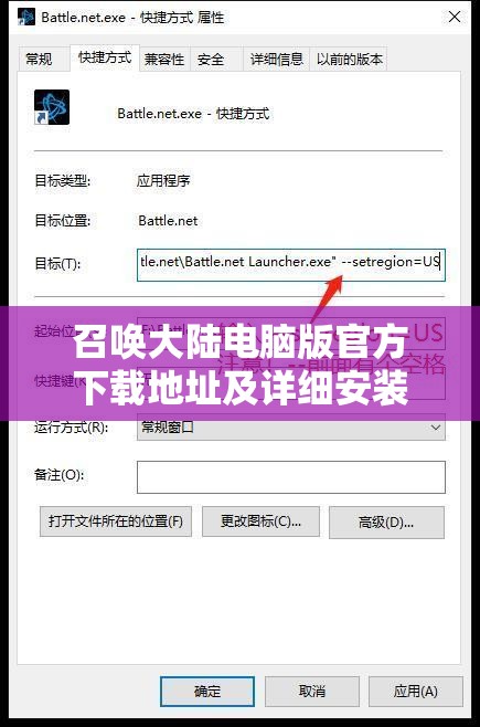 召唤大陆电脑版官方下载地址及详细安装说明，打造高效资源管理的必备指南