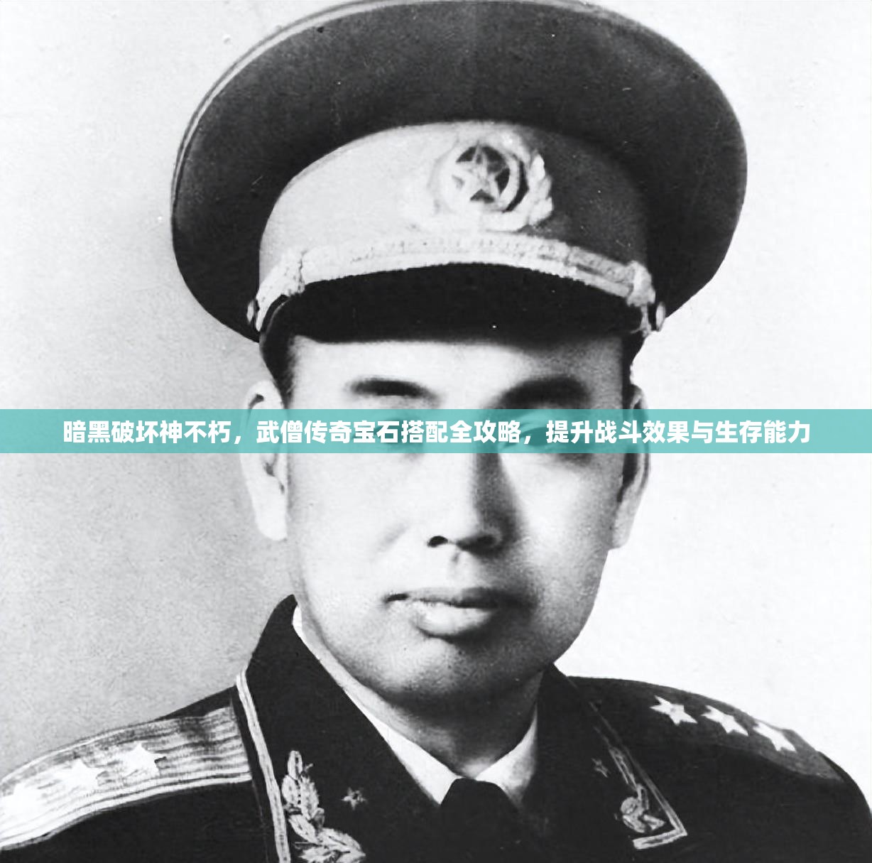 暗黑破坏神不朽，武僧传奇宝石搭配全攻略，提升战斗效果与生存能力