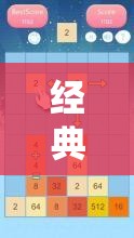 经典2048数字迷宫，一场充满智慧与挑战的脑力游戏，你准备好迎接了吗？