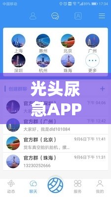 光头尿急APP安装与配置详尽指南，一步步教你轻松应对尿急紧急情况