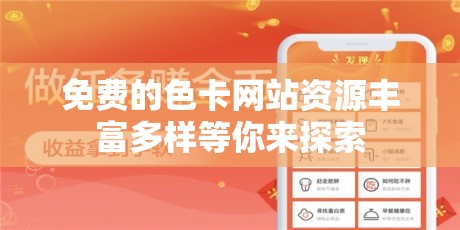 免费的色卡网站资源丰富多样等你来探索