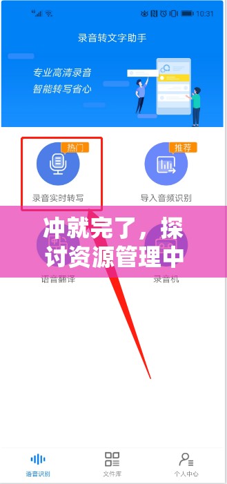 冲就完了，探讨资源管理中相关截图预览的重要性及高效运用策略
