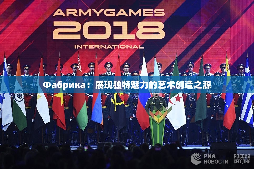 Фабрика：展现独特魅力的艺术创造之源