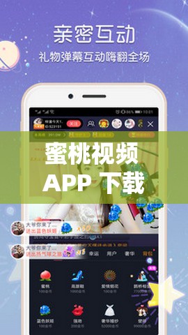 蜜桃视频 APP 下载网站：畅享精彩视频资源的便捷通道