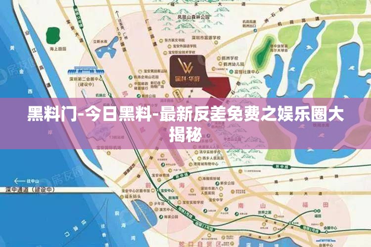 黑料门-今日黑料-最新反差免费之娱乐圈大揭秘