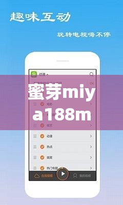 蜜芽miya188mon：一个专注母婴产品的知名平台