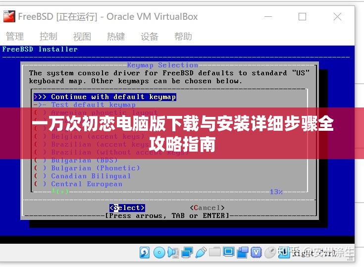 一万次初恋电脑版下载与安装详细步骤全攻略指南