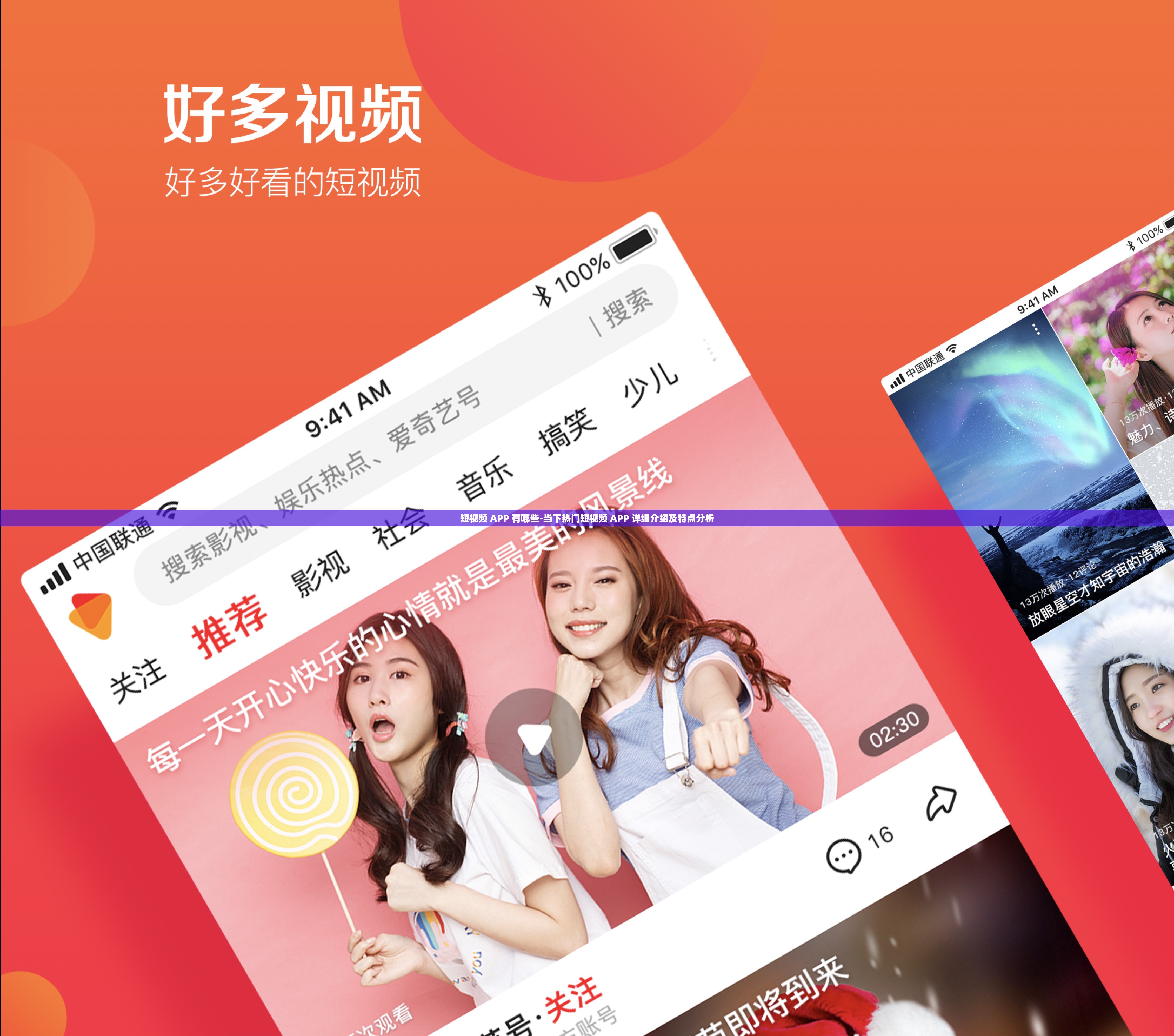 短视频 APP 有哪些-当下热门短视频 APP 详细介绍及特点分析