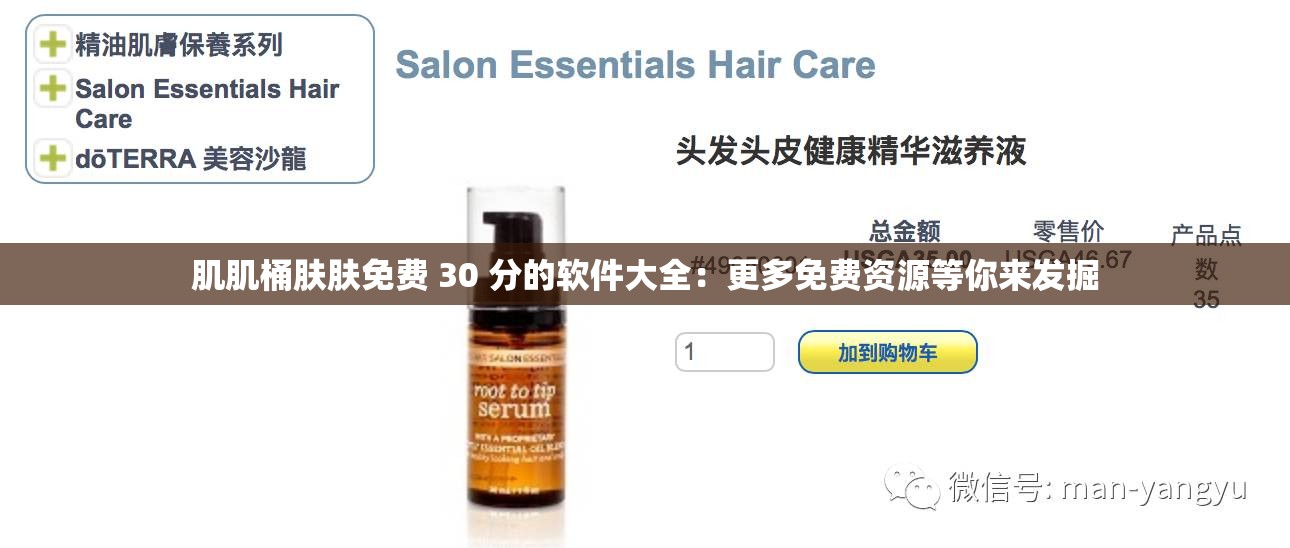 肌肌桶肤肤免费 30 分的软件大全：更多免费资源等你来发掘
