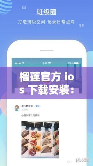 榴莲官方 ios 下载安装：提供便捷可靠的应用获取途径