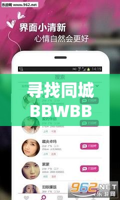 寻找同城BBWBBWBBWBBWBBW40线下约会伙伴