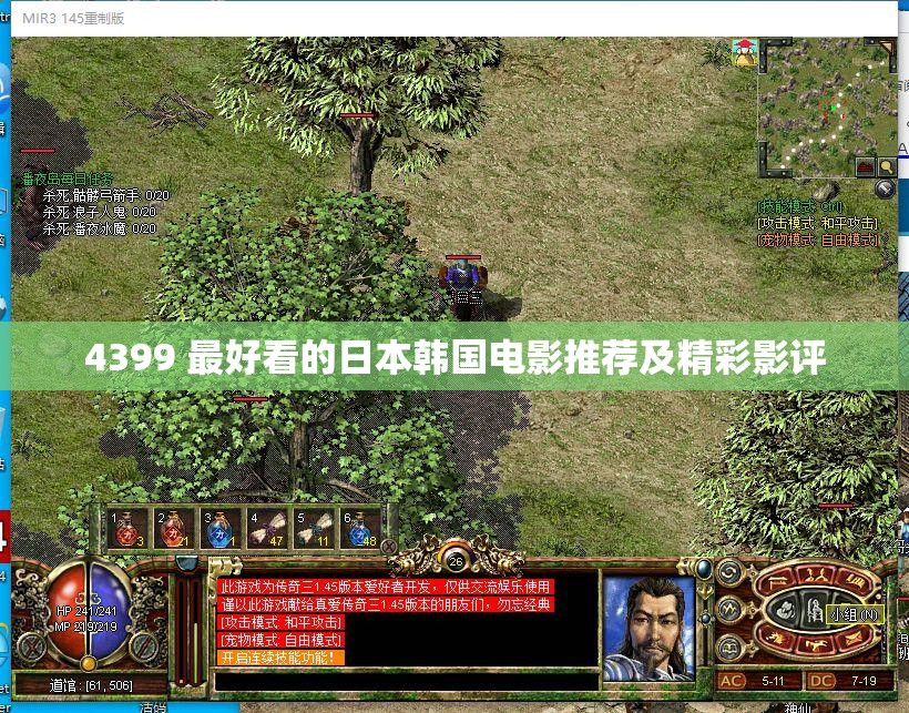 4399 最好看的日本韩国电影推荐及精彩影评