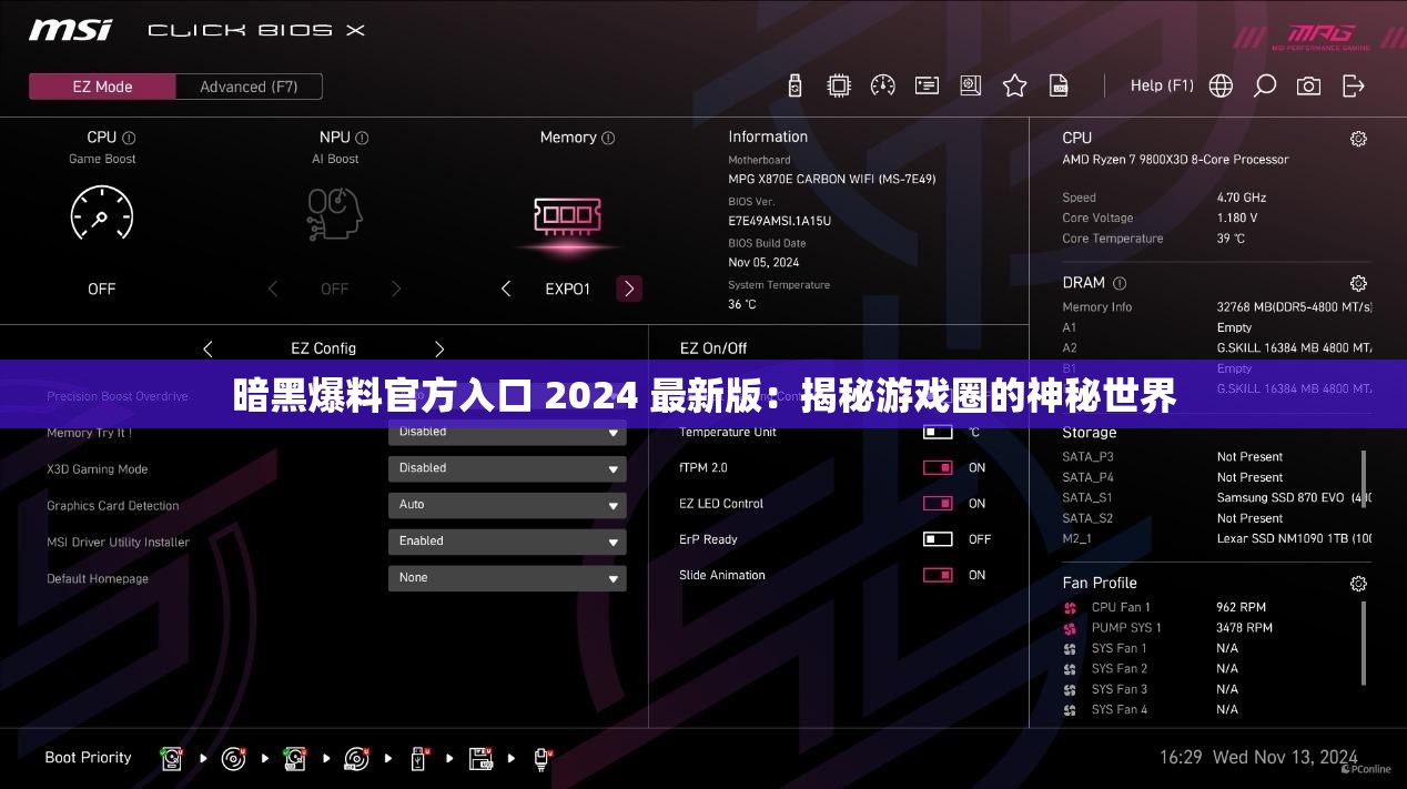 暗黑爆料官方入口 2024 最新版：揭秘游戏圈的神秘世界