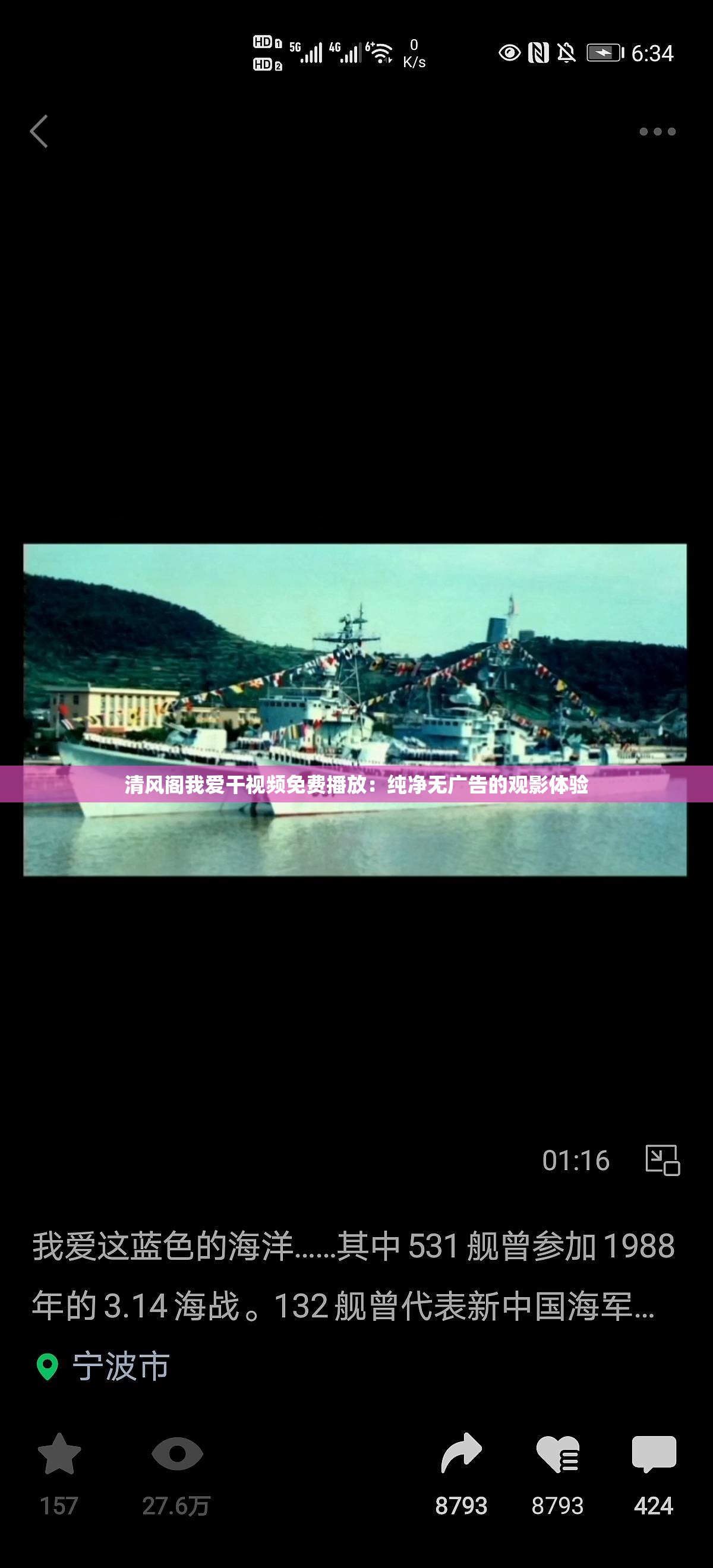 清风阁我爱干视频免费播放：纯净无广告的观影体验