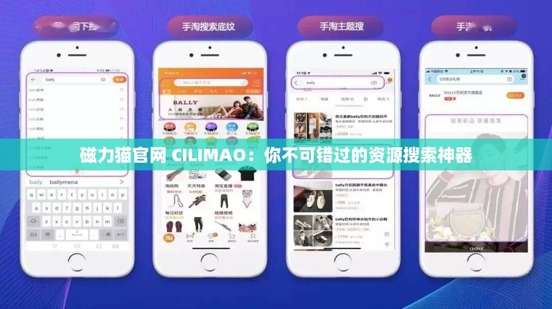 磁力猫官网 CILIMAO：你不可错过的资源搜索神器