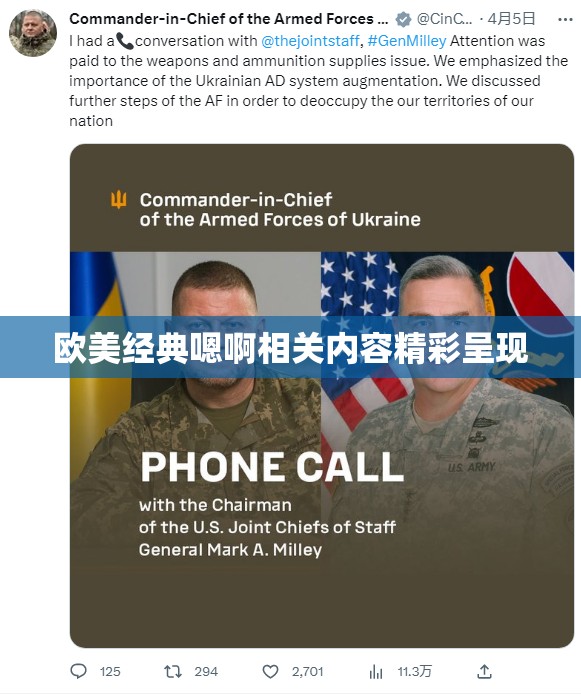 欧美经典嗯啊相关内容精彩呈现