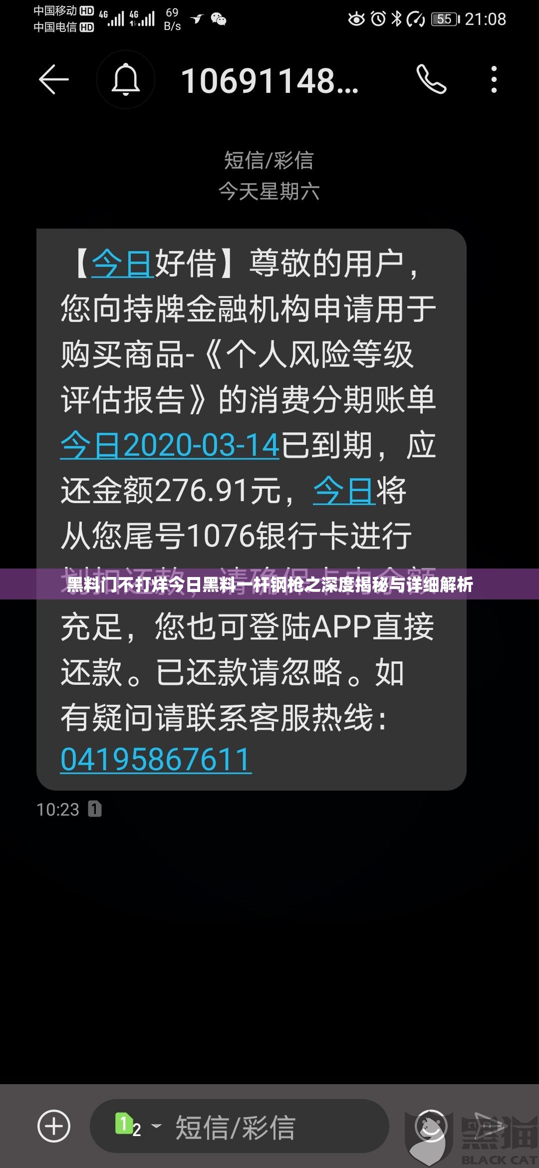 黑料门不打烊今日黑料一杆钢枪之深度揭秘与详细解析