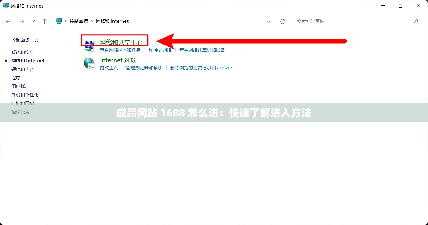 成品网站 1688 怎么进：快速了解进入方法