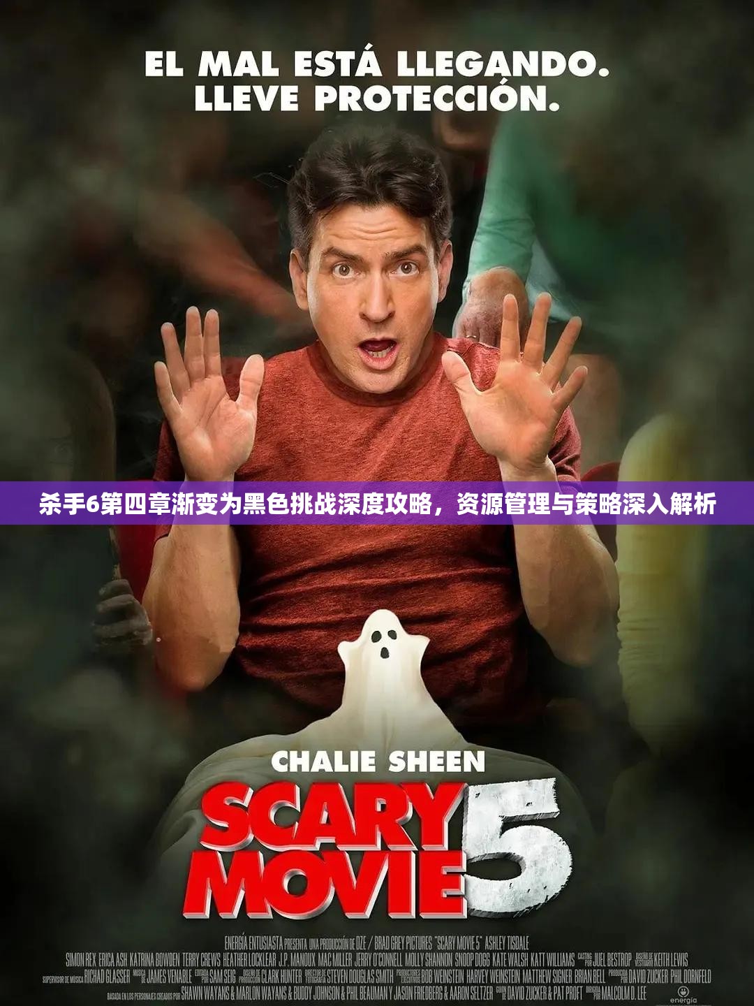 杀手6第四章渐变为黑色挑战深度攻略，资源管理与策略深入解析