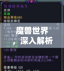 魔兽世界，深入解析天角雏鹰宠物，探索其来源、外观、获取方式及养成攻略
