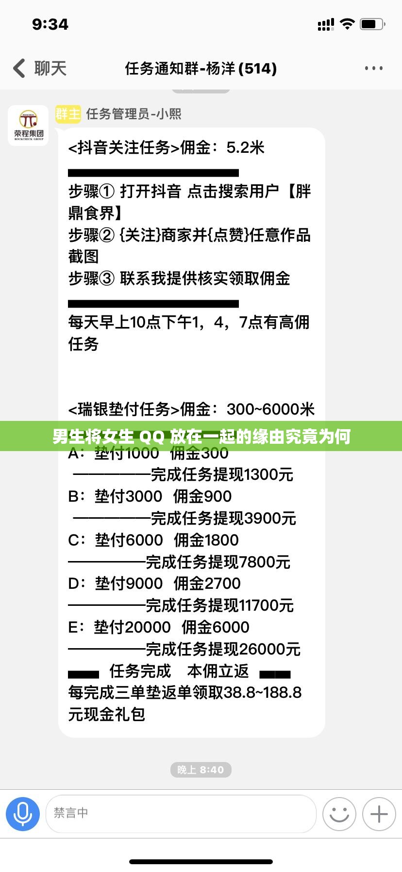 男生将女生 QQ 放在一起的缘由究竟为何