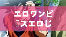 エロワンピースエロじ天堂：成人动画的极致享受