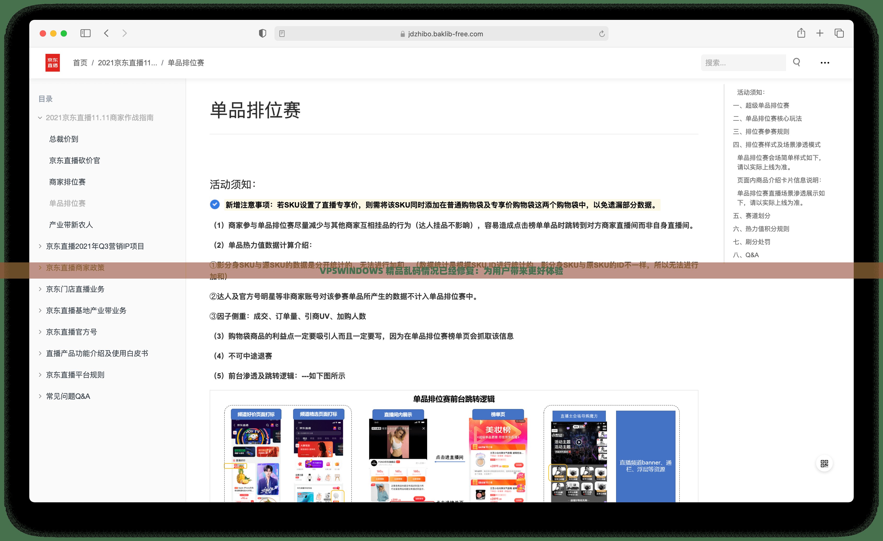 VPSWINDOWS 精品乱码情况已经修复：为用户带来更好体验
