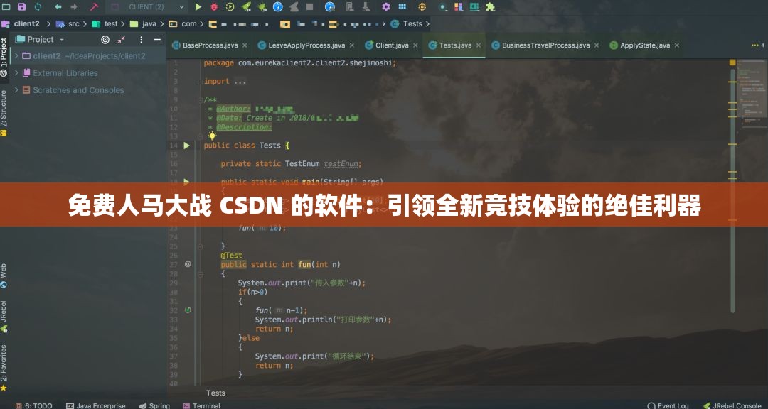 免费人马大战 CSDN 的软件：引领全新竞技体验的绝佳利器