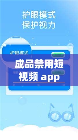 成品禁用短视频 app 推荐网站：优质资源尽在此
