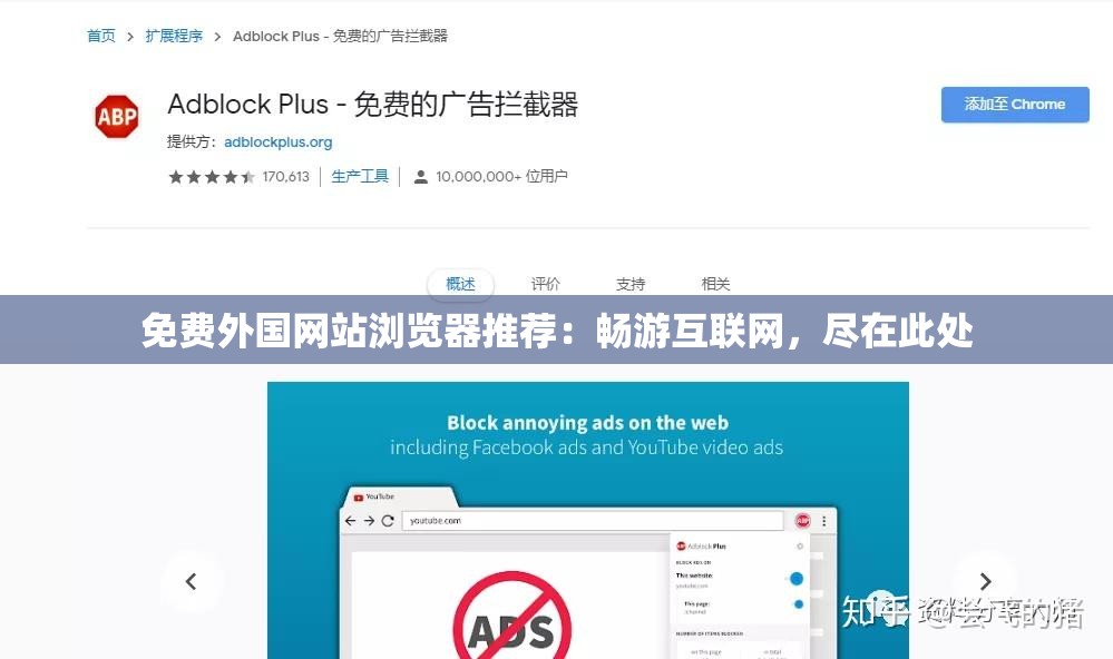 免费外国网站浏览器推荐：畅游互联网，尽在此处