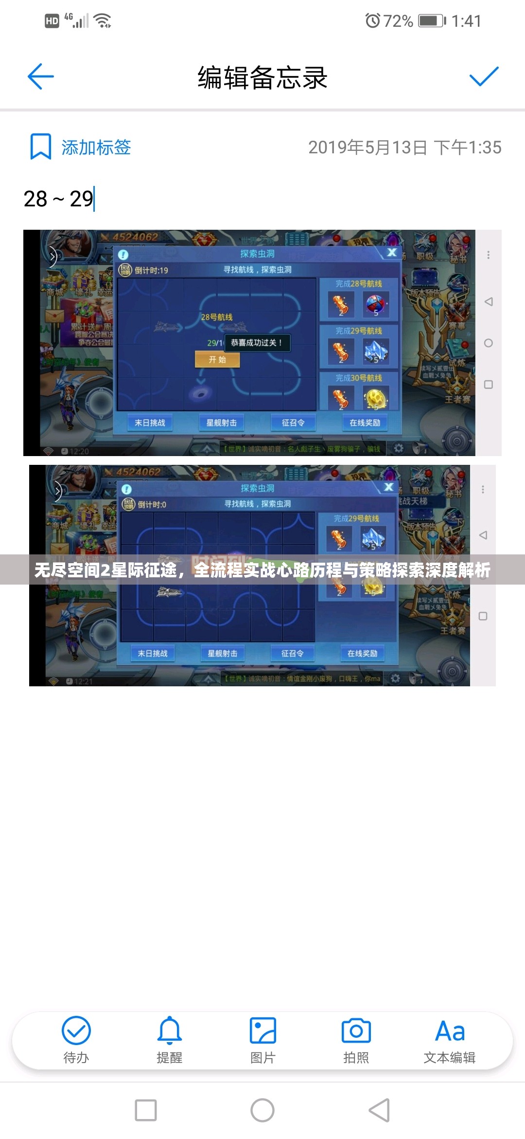 无尽空间2星际征途，全流程实战心路历程与策略探索深度解析