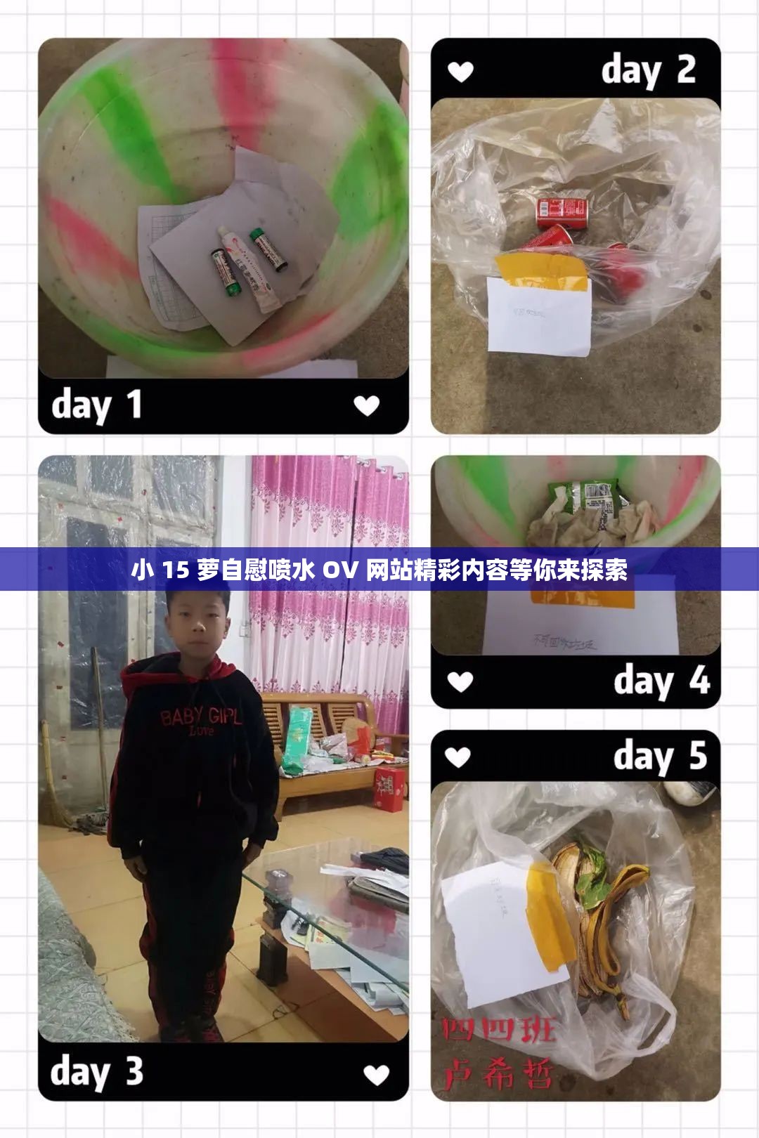 小 15 萝自慰喷水 OV 网站精彩内容等你来探索