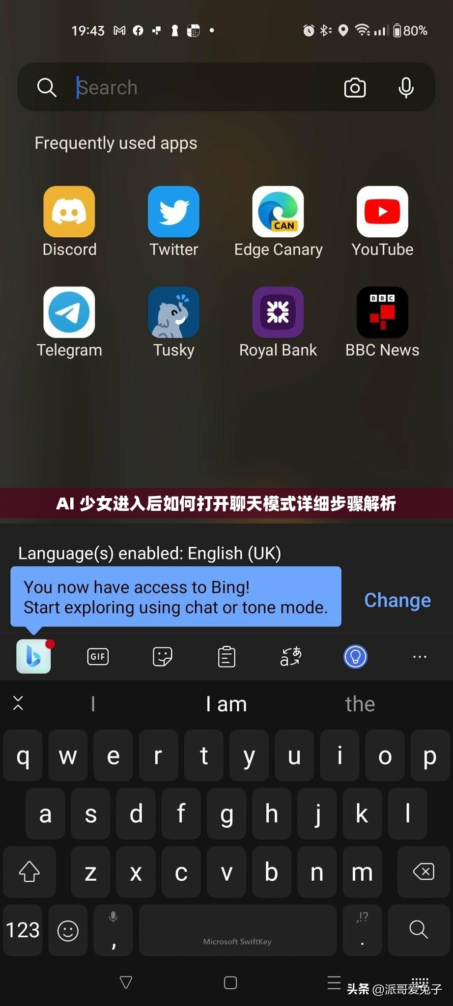 AI 少女进入后如何打开聊天模式详细步骤解析